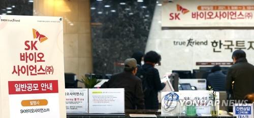 'IPO 대어' SK바이오사이언스 청약 개시
