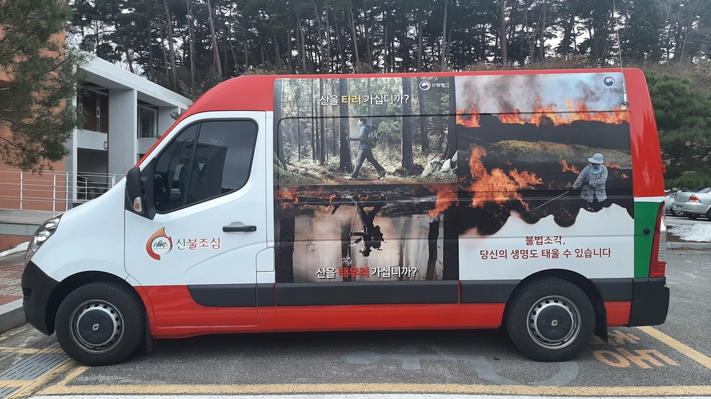 디자인 변경한 산불 지휘 차량