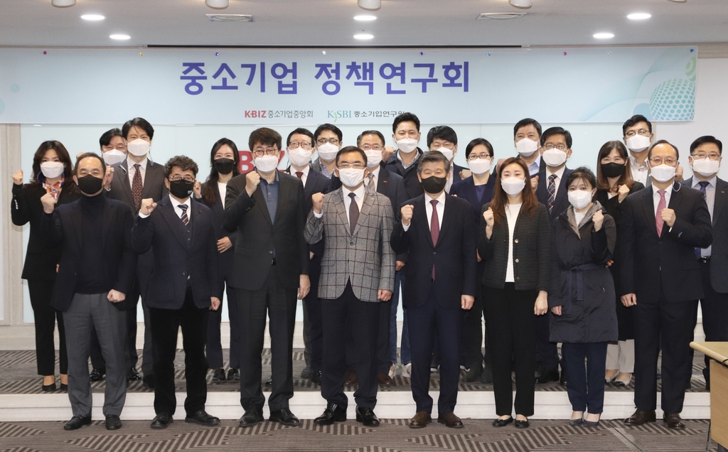 중소기업 정책연구회