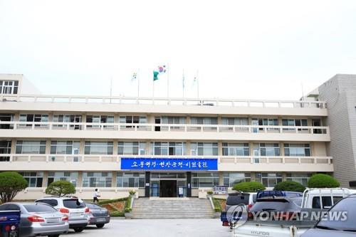울진군청