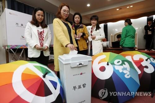 2018년 4월 부산 남구 다문화가족지원센터에서 부산시 선관위 주최로 열린 다문화 이주여성 사전투표 체험행사에서 이주여성들이 투표하고 있다.
