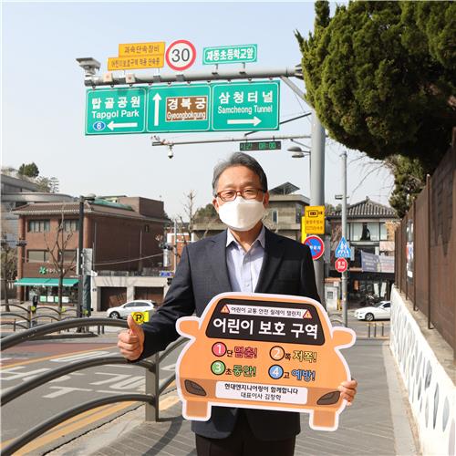 '어린이 교통안전 릴레이 챌린지'에 참여한 현대엔지니어링 김창학 사장