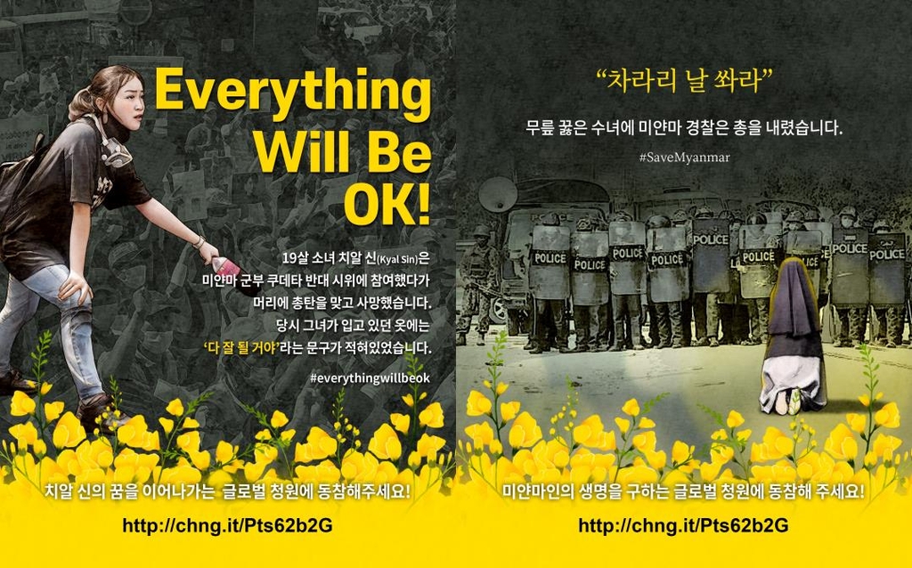 왼쪽은 '다 잘될거야', 오른쪽은 '차라리 날 쏴라' 포스터