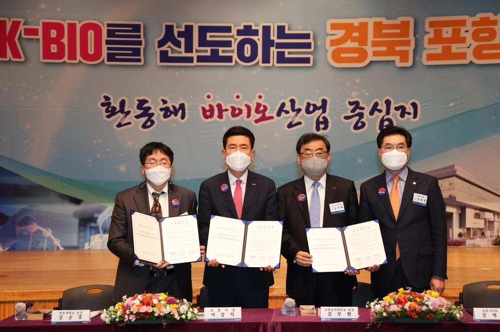 K-바이오 랩센트럴 포항 유치 추진위원회 공동위원장