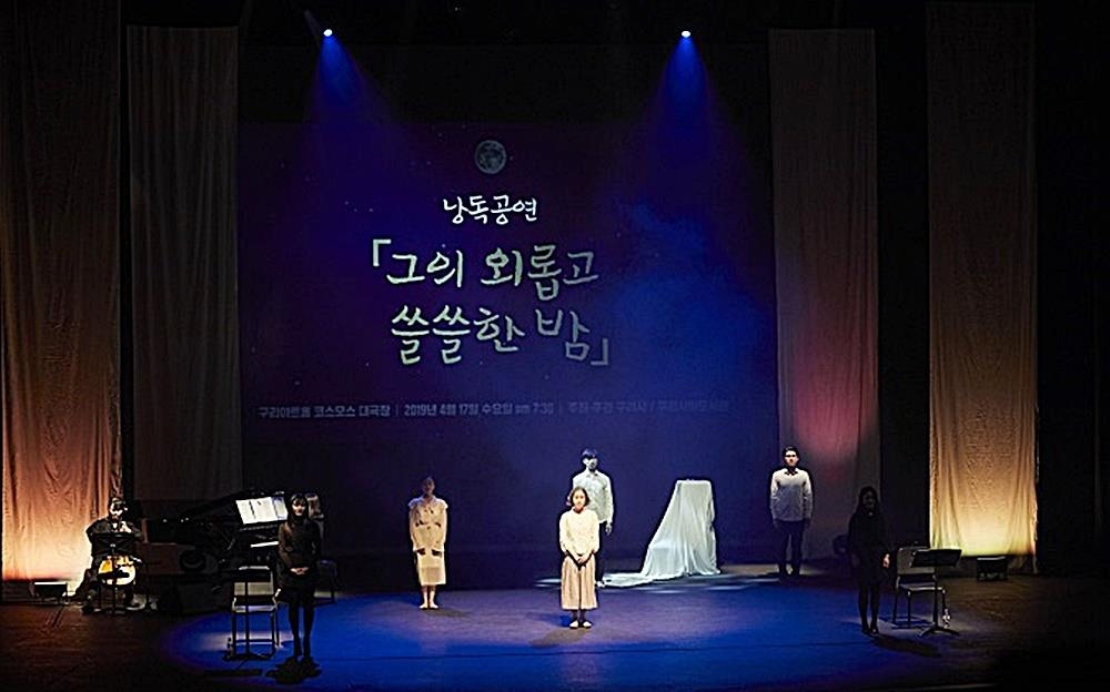 2019년 열린 고 박완서 작가 추모 낭독 공연