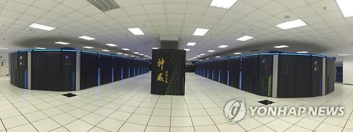 중국 우시 국가슈퍼컴퓨터센터의 '선웨이·타이후즈광' 슈퍼컴