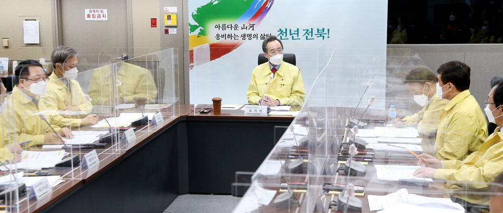 방역대책회의 주재하는 송하진 전북도지사