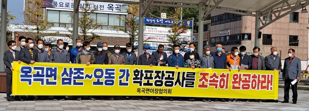 도로 개설 촉구하는 이장협의회