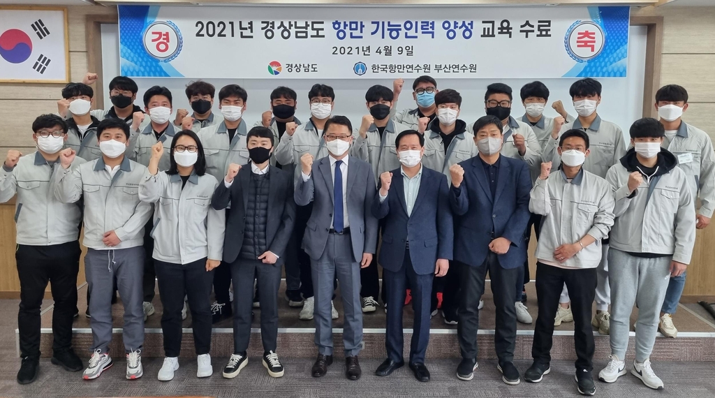 경남도 항만기능인력 19명 신규 배출
