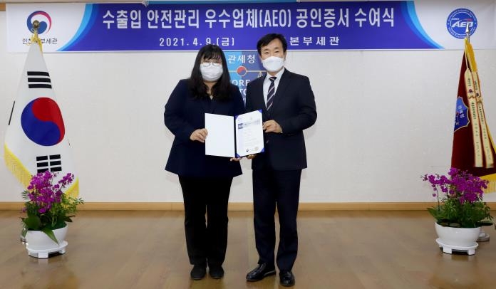 셀트리온 AEO 수여식