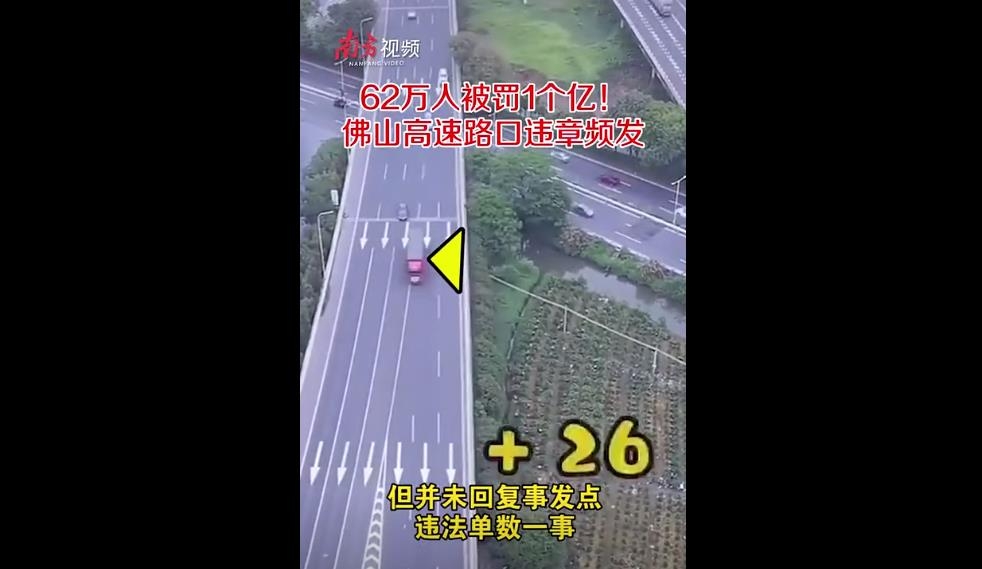 중국의 한 고속도로 갈림목에서 차선 실선을 밟아 교통법규를 위반하는 트럭