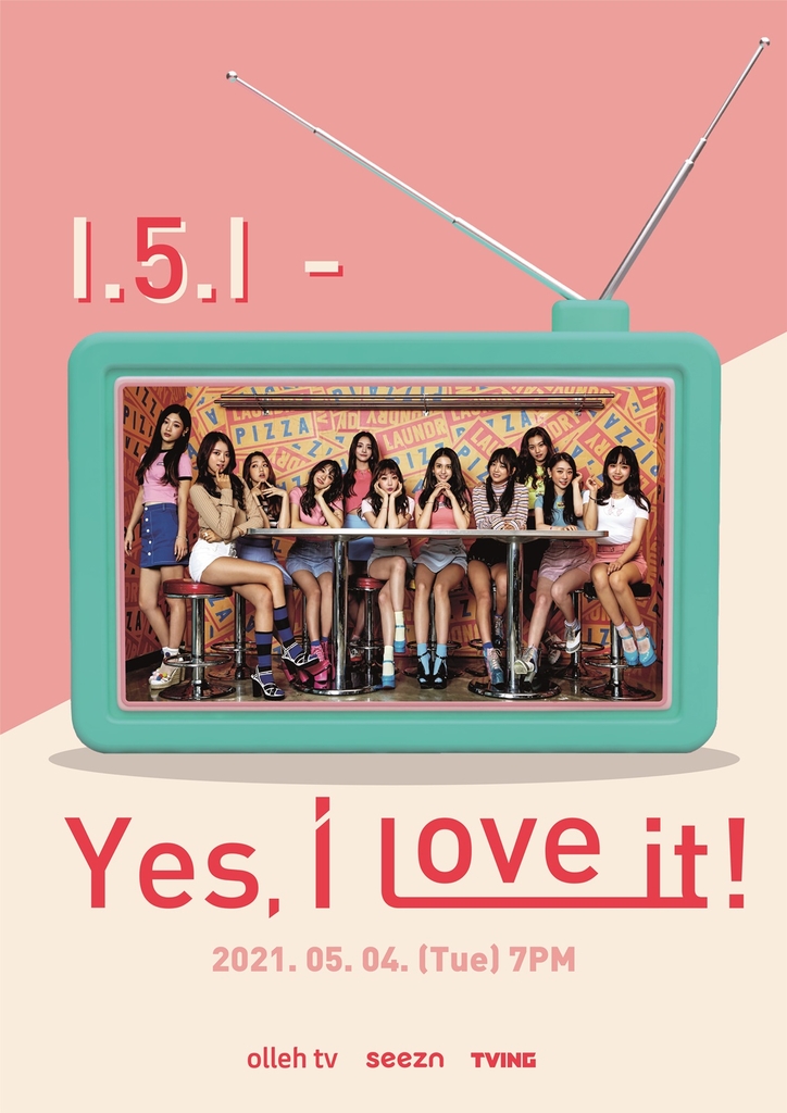 아이오아이 데뷔 5주년 기념방송 포스터