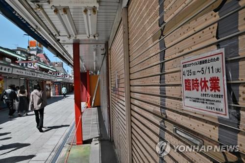 (도쿄 UPI=연합뉴스) 일본 수도 도쿄도(東京都)에 신종 코로나바이러스 감염증(코로나19) 긴급사태가 세 번째 선포된 가운데 지난달 30일 도쿄도 다이토(台東)구 소재 사찰인 센소지(淺草寺) 인근 상점가에 임시 휴업 안내문이 부착돼 있다.