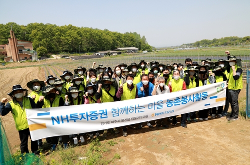 NH투자, 경기도 파주 농가 찾아 일손돕기