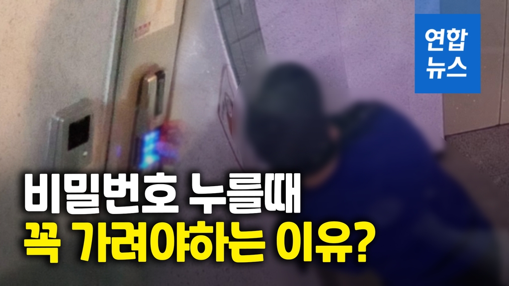 [영상] 아파트 계단에 숨어 몰래 촬영…비밀번호 알아내 8곳 빈집털이 - 2