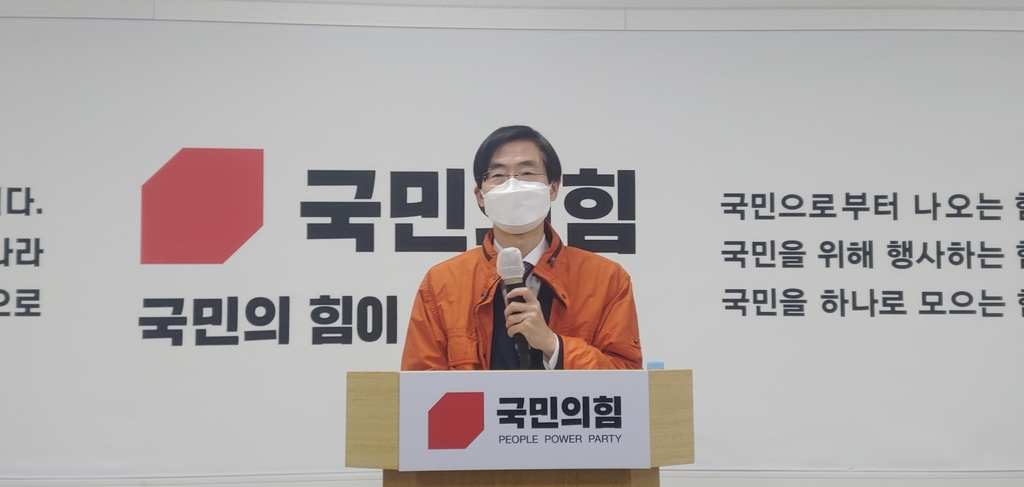 조경태 국민의힘 의원 대전서 기자회견