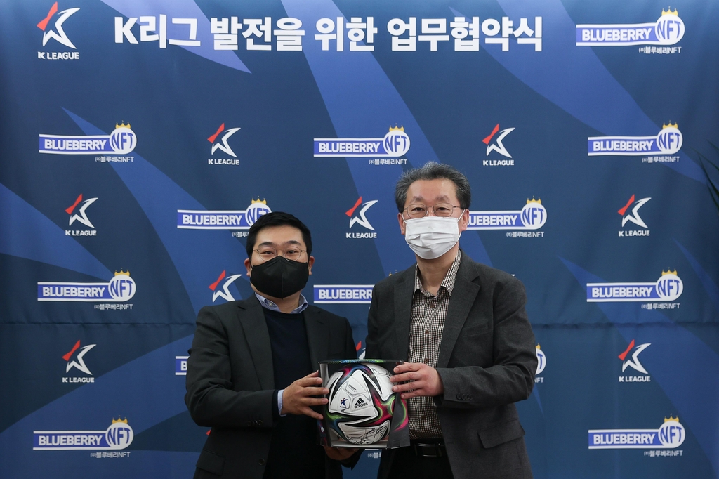한국프로축구연맹-블루베리NFT 업무협약 장면