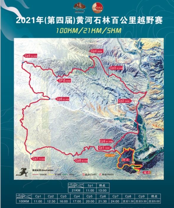 간쑤성 산악마라톤 대회 코스
