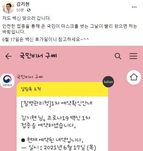 김기현 대표 대행 페이스북 캡처. 재판매 및 DB 금지