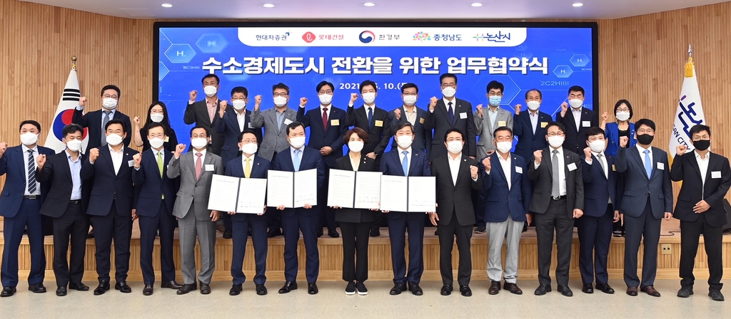 수소경제도시 전환을 위한 업무협약