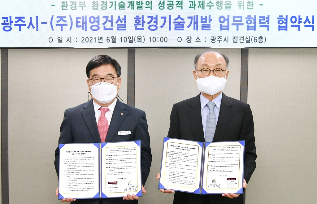 태영건설·경기광주, 한국형 통합 바이오가스 실증 협약