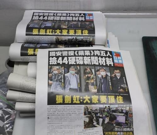 18일 발행된 홍콩 빈과일보 [빈과일보 홈페이지 캡처. 재판매 및 배포 금지]