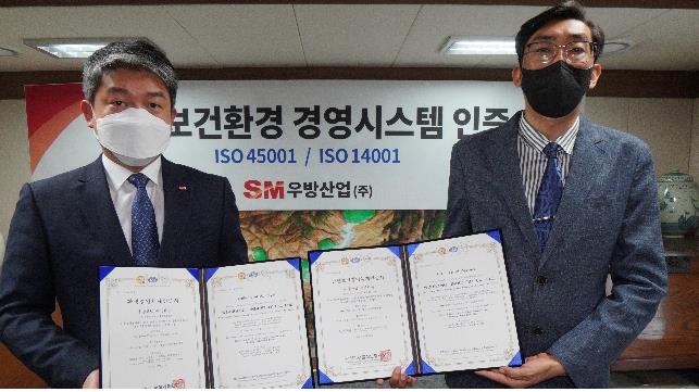 SM우방산업, IS045001·ISO14001 인증 획득