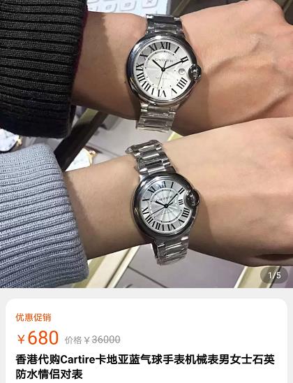중국 온라인에서 팔리는 가짜 명품 시계