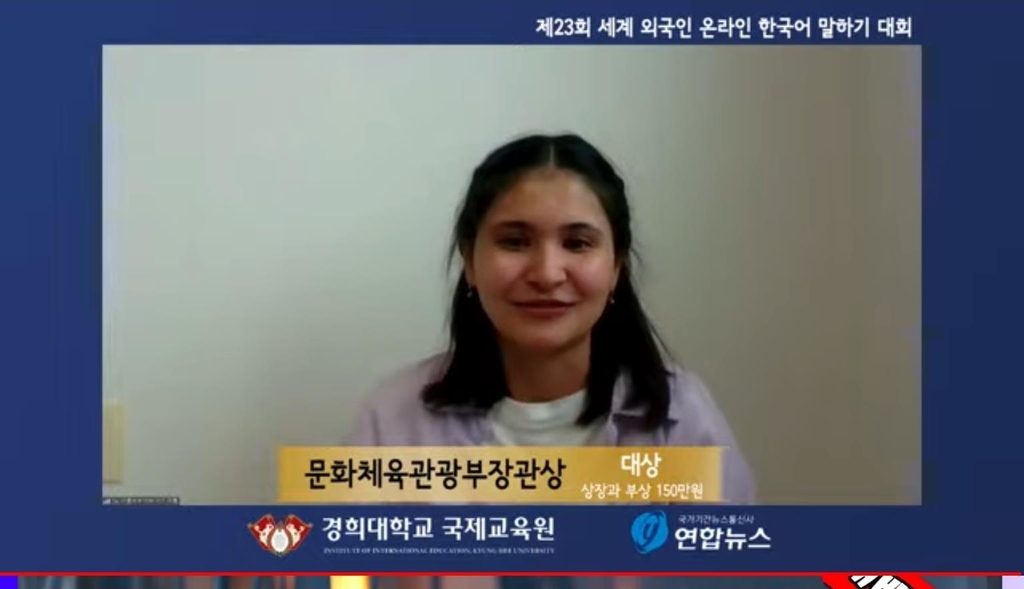 15일 열린 '제23회 세계 외국인 한국어 말하기 대회'에서 대상을 받은 아훈버버예바 아지마혼(20) 씨. [경희대 제공]