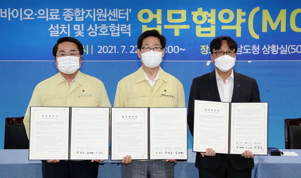 충남도-한국산업기술시험원, 바이오·의료 종합지원센터 설치 협약