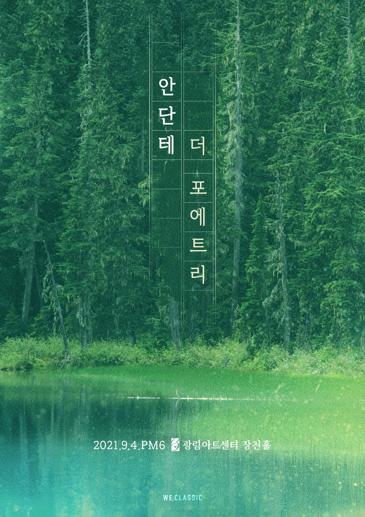 [공연소식] '듀오 피다' 아티스트 라운지 공연 - 3