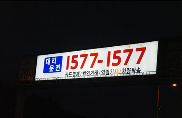 1577-1577 광고
