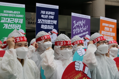 총파업 예고하는 보건노조 대구경북지역본부