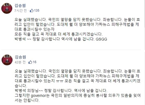 더불어민주당 김승원 의원 페이스북