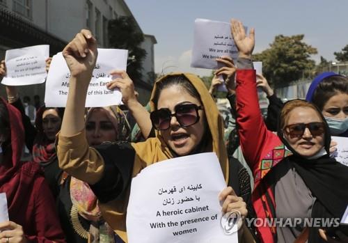 권리보장 요구하는 아프간 여성들