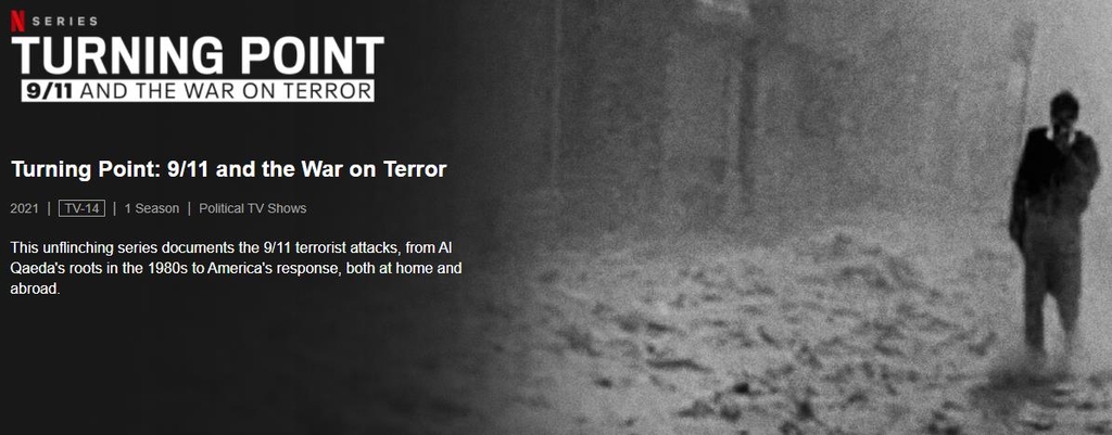 넷플릭스 다큐멘터리 '터닝포인트 : 9/11 그리고 테러와의 전쟁'