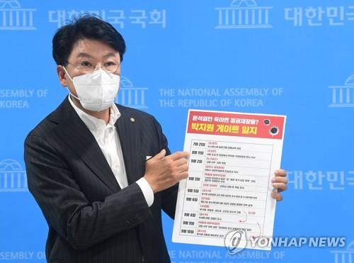 의혹 제기하는 장제원 윤석열 국민캠프 종합상황실장