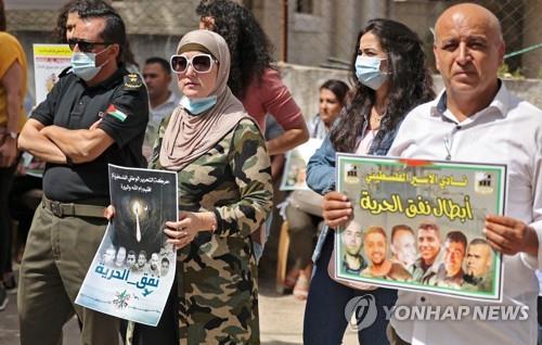 요르단강 서안의 중심 도시 라말라에서 열린 탈옥수 지지 집회