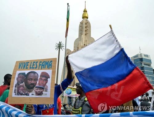 지난 5월 말리인들이 바마코서 러시아 국기를 들며 군정 지지 시위를 하고 있다. 