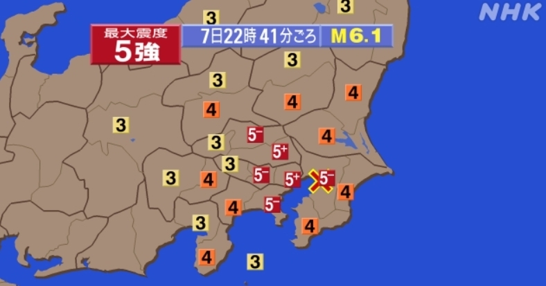 7일 저녁 일본 수도권에서 발생한 지진에 따른 진도. [자료=NHK]