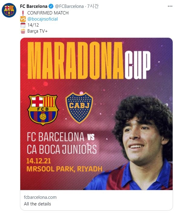 바르셀로나-보카주니어스 '마라도나컵' 개최