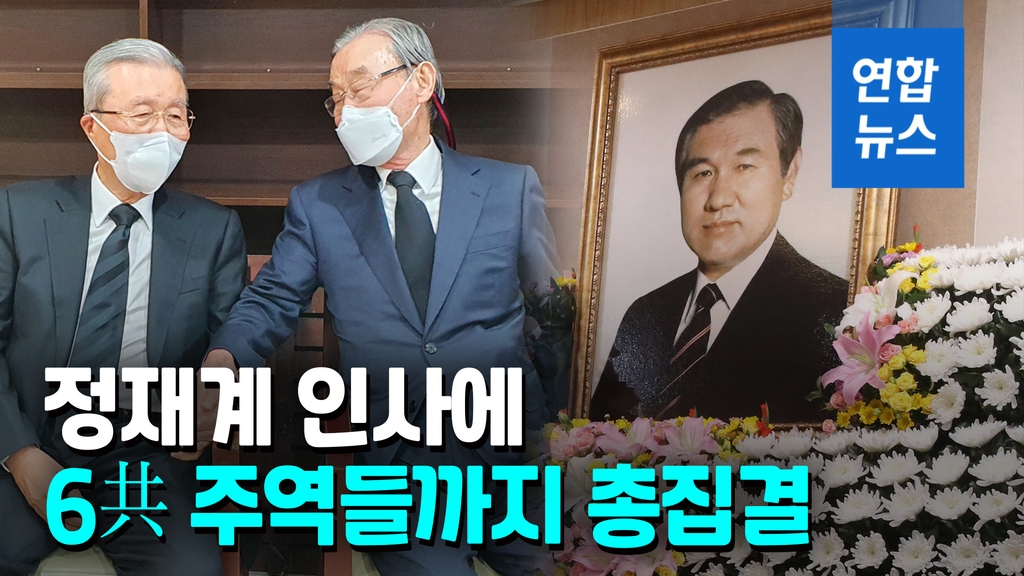 [영상] 빈소 조문 행렬…5·18 시민군 상황실장 "화합 계기 되길" - 2