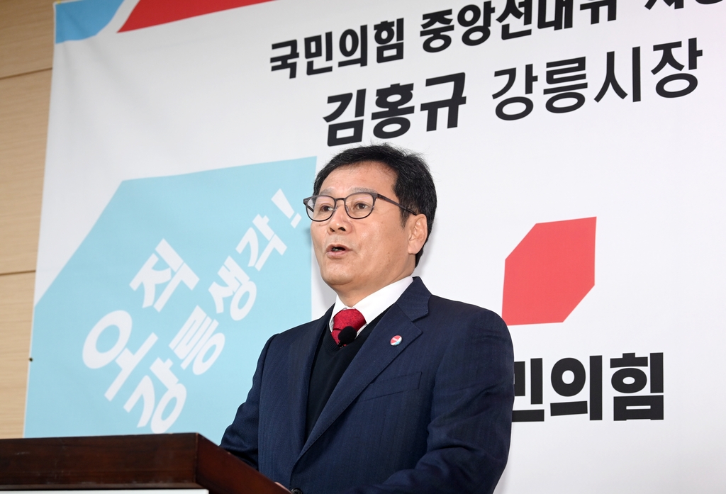 김홍규 전 강릉시의회 의장, 시장 출마 선언