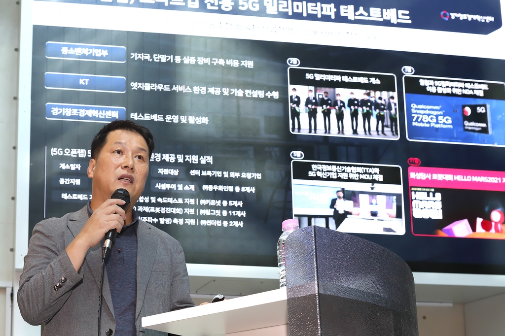 22일 성과 소개하는 경기혁신센터 이종휘 본부장