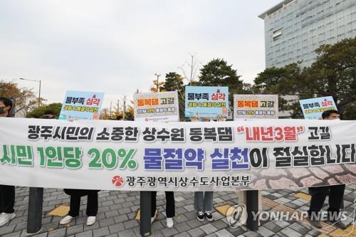 물 절약 캠페인