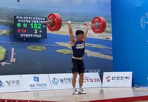 이상연, 역도 남자 67㎏급 용상 한국신기록