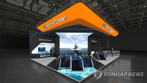 한화오션, 'MADEX 2023'서 수상함 명가 기술력 선보인다
