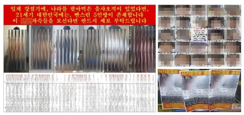 "나체사진 유포한다" 채무자 협박한 '89,530%' 고금리 대부업자