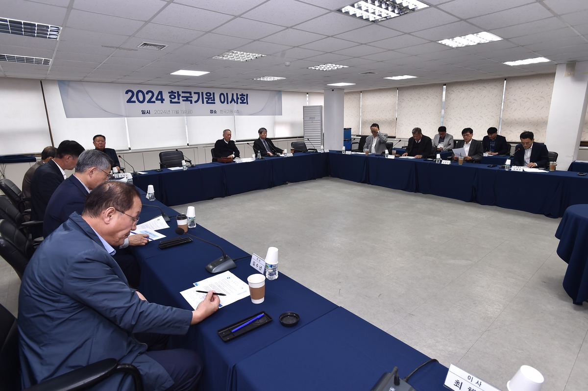 2024 한국기원 이사회