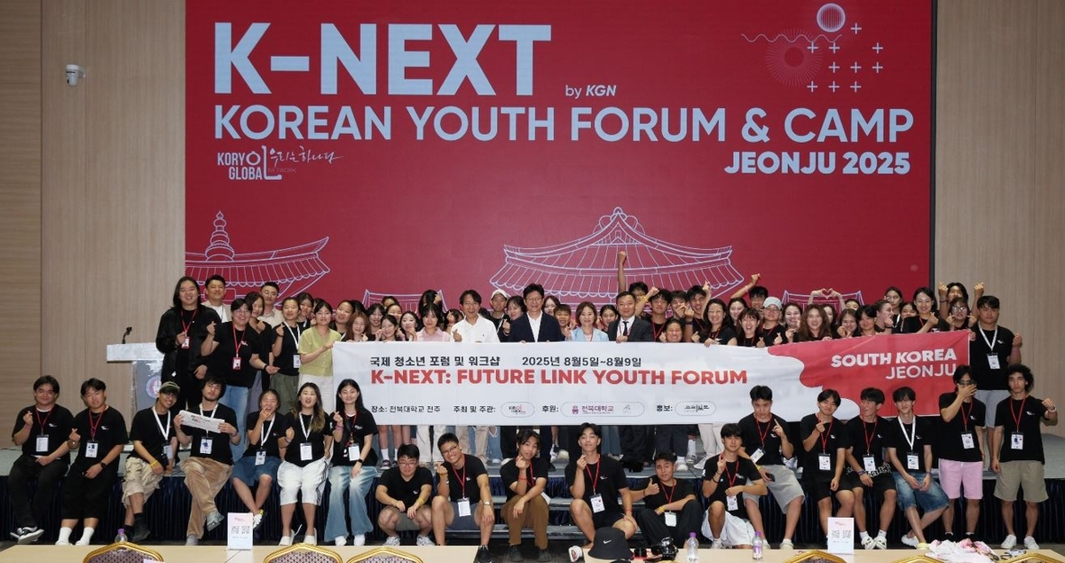  '2025 고려인 미래이음 청소년 국제 워크숍' 개막